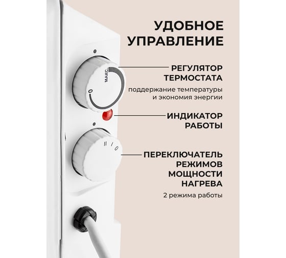 Конвекционный обогреватель Galaxy LINE GL 8227 белый мощность 1700 Вт, 2 режима работы 7050282271