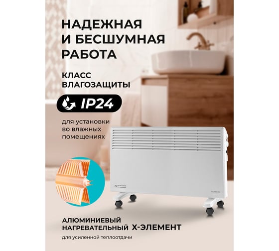 Конвекционный обогреватель Galaxy LINE GL 8228 белый, 2200 Вт, 2 режима работы 7050282281