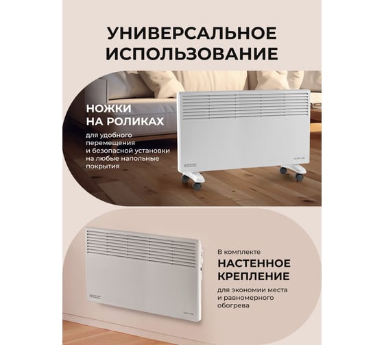 Конвекционный обогреватель Galaxy LINE GL 8228 белый, 2200 Вт, 2 режима работы 7050282281
