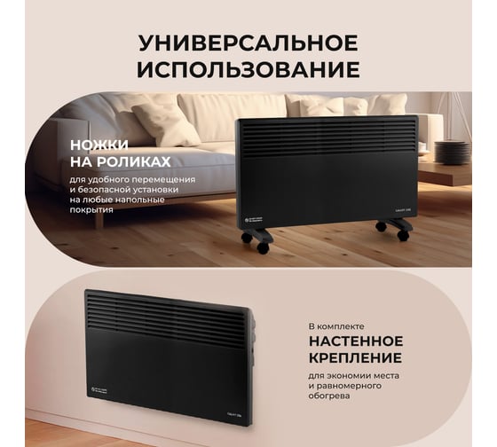 Конвекционный обогреватель Galaxy LINE GL 8228 черный, мощность 2200 Вт, 2 режима работы 7050282282