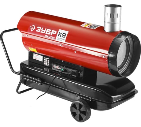 Дизельная тепловая пушка непрямого нагрева ЗУБР ДПН-К9-21000-Д