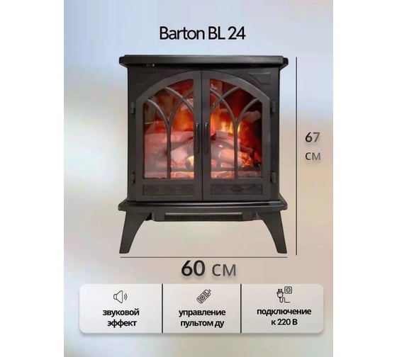 Печка InterFlame Barton