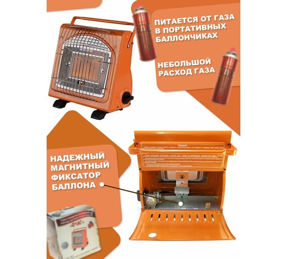 Газовый инфракрасный обогреватель Следопыт ОЧАГ PF-GHP-IM02