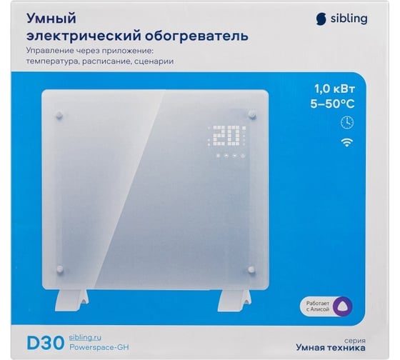 Умный электрический обогреватель Sibling белый Powerspace-GHW10 00-01017046