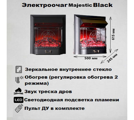 Каминокомплект InterFlame Экстер ЕС с Majestic BL темный дуб
