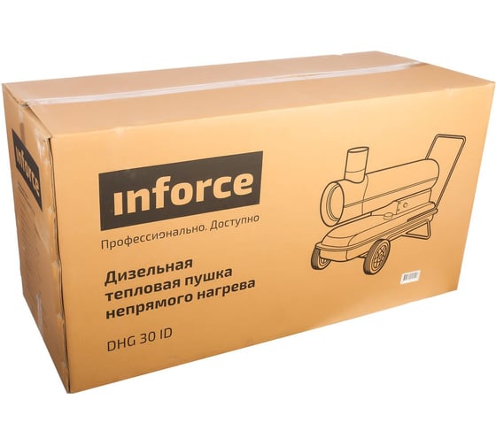 Дизельная тепловая пушка непрямого нагрева Inforce DHG 30 ID