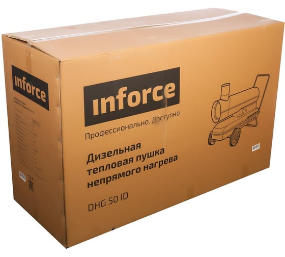 Дизельная тепловая пушка непрямого нагрева Inforce DHG 50 ID