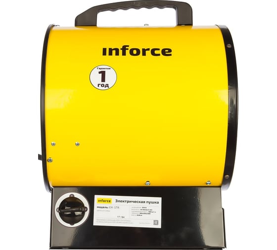 Электрическая пушка Inforce EH 5 TR