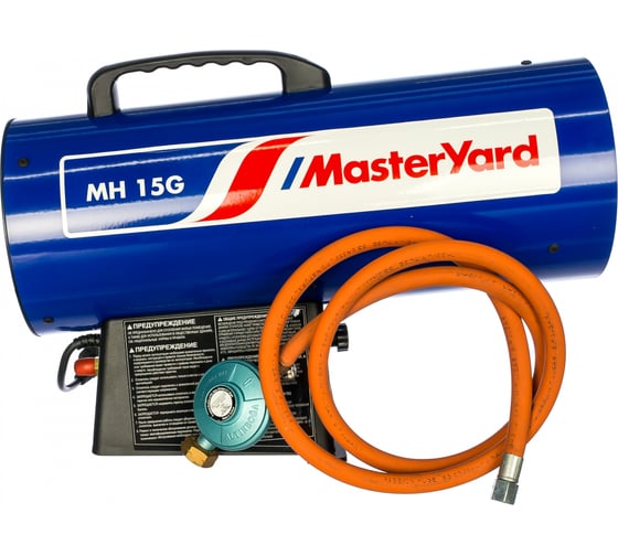 Нагреватель газовы MasterYard MH 15G
