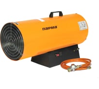 Тепловая газовая пушка ПАРМА ТПГ- 75 02.011.00049