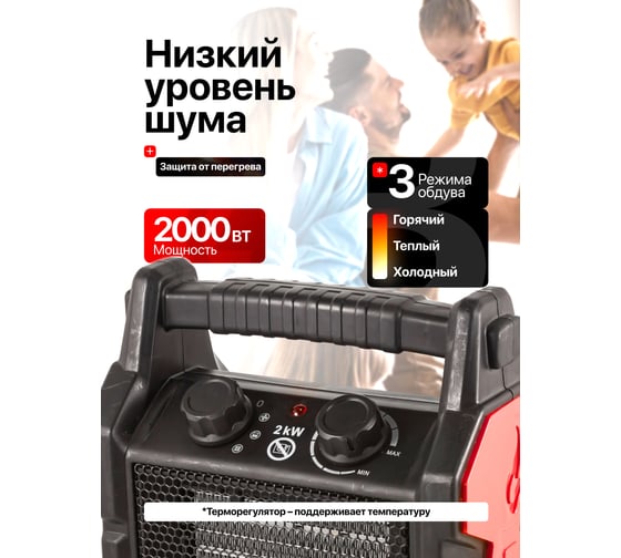 Электрическая тепловая пушка Forcekraft 2000Вт, 220В,50Гц, 3 режима нагрева:20/1000/2000Вт, площадь обогрева-30м2, защита от перегрева, встроенный термостат FK-BH-20R3(51896)