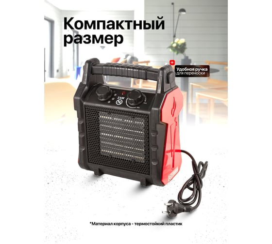 Электрическая тепловая пушка Forcekraft 2000Вт, 220В,50Гц, 3 режима нагрева:20/1000/2000Вт, площадь обогрева-30м2, защита от перегрева, встроенный термостат FK-BH-20R3(51896)