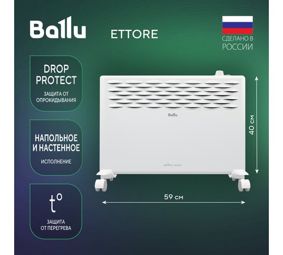 Электрический конвектор Ballu Ettore BEC/ETMR-1500 НС-1135151