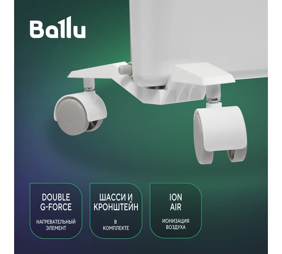 Электрический конвектор Ballu Ettore BEC/ETMR-1500 НС-1135151