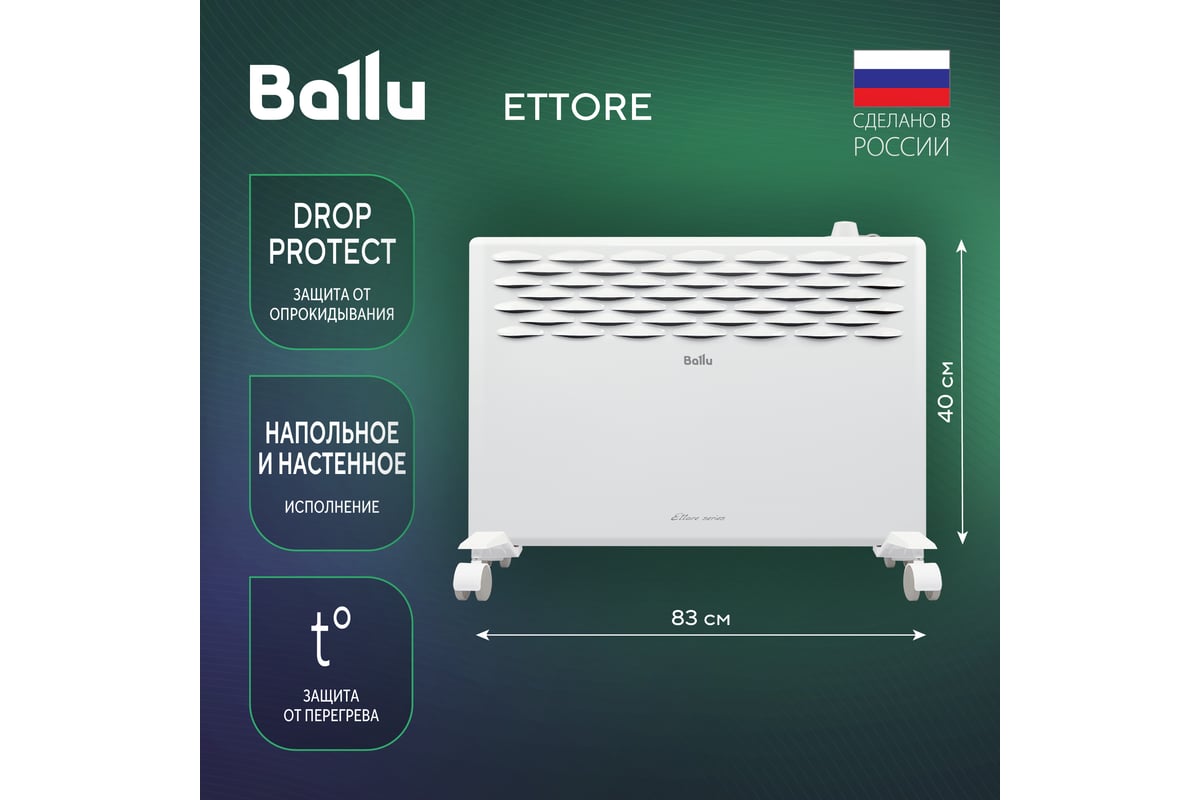 Конвектор электрический Ballu Enzo BEC/EZMR-1500. Конвектор Ballu Enzo BEC/EZMR-2000. Конвектор Ballu BEC/ezer-2000. Конвектор Ballu Enzo BEC/EZMR-1000.