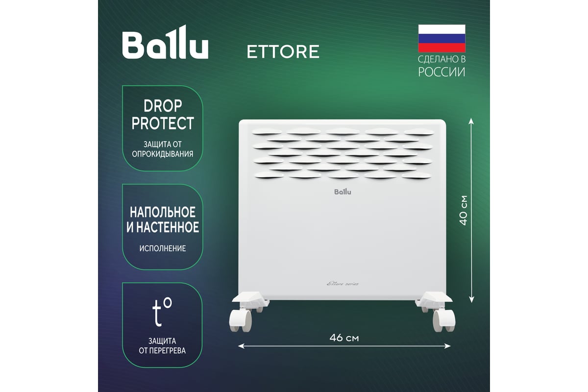 Конвектор ballu ettore. Зилон. Конвектор электрический Zilon комфорт е3.0. Zilon logo. Zilon Атлет ZHC-1500 А.