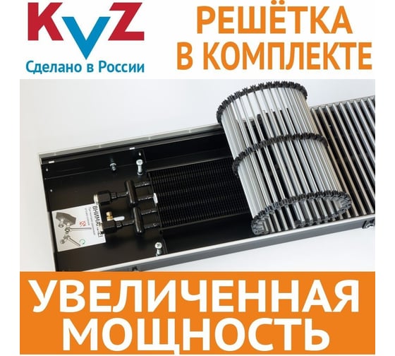 Внутрипольный водяной конвектор с решеткой KVZ KVZ-300-80-1400-UA/RRA-300-1400-A