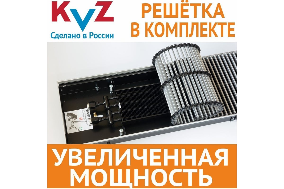 Внутрипольный водяной конвектор с решеткой KVZ  KVZ-300-80-2400-UA/RRA-300-2400-A - выгодная цена, отзывы, характеристики,  фото - купить в Москве и РФ