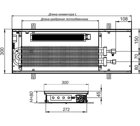 Внутрипольный конвектор с вентилятором и решеткой KVZ KVZ-Vent-300-80-1500-2V-UA/RRA-300-1500-A