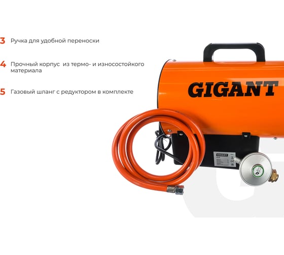 Газовая тепловая пушка Gigant 10 кВт GH10F