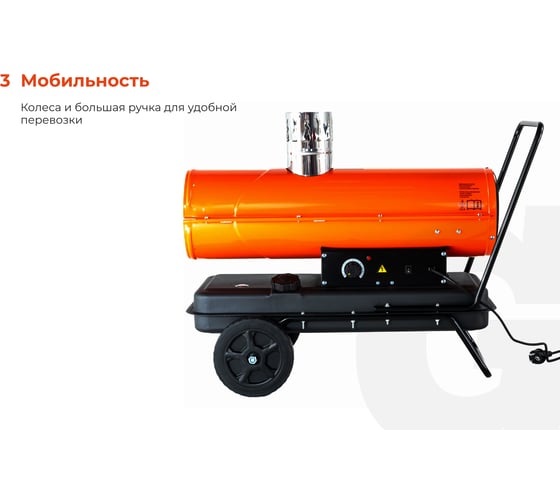Дизельная тепловая пушка непрямого нагрева Gigant 20 кВт DHG 20 ID