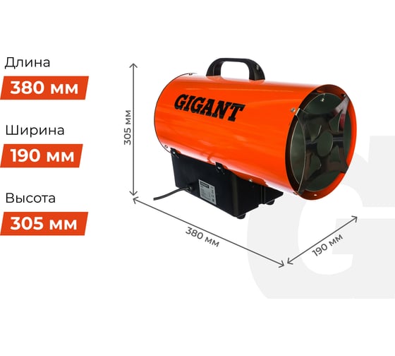 Газовая тепловая пушка Gigant 15 кВт GH15F