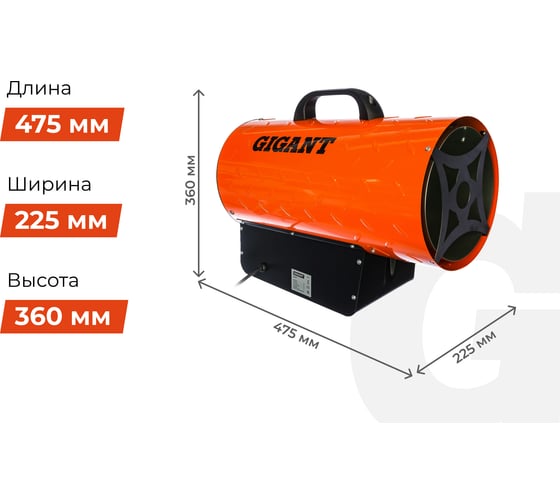 Газовая тепловая пушка Gigant 30 кВт GH30F