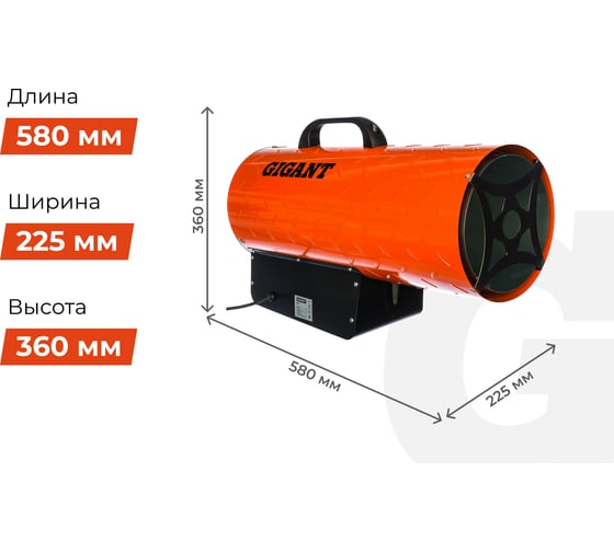 Газовая тепловая пушка Gigant 50 кВт GH50F
