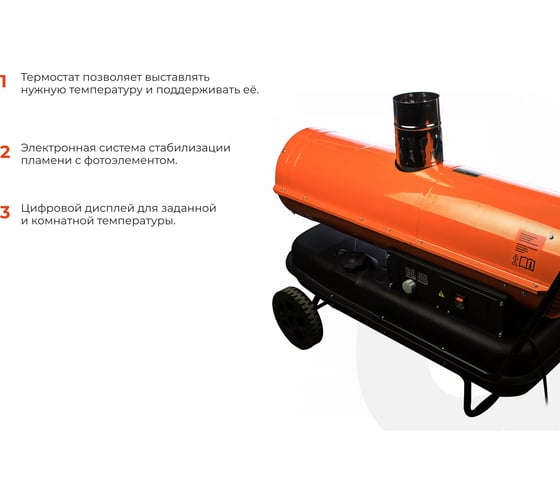 Дизельная тепловая пушка непрямого нагрева Gigant 30 кВт DHG 30 ID