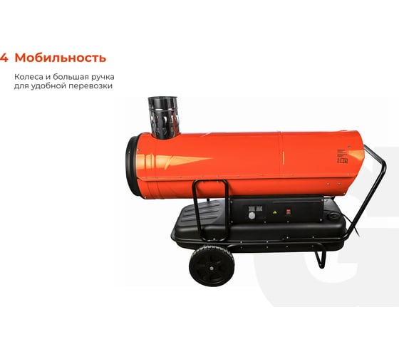 Дизельная тепловая пушка непрямого нагрева Gigant 50 кВт DHG 50 ID