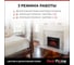 Электрический камин RealFlame Akron 25 AO+Firefield 25 S IR 10012257 17