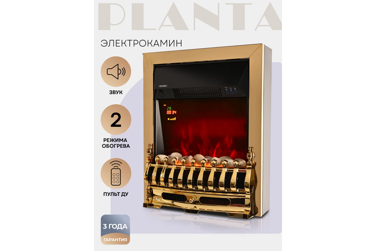 Электрокамин PLANTA PFP-FS400, золото PFP-FS400-gold