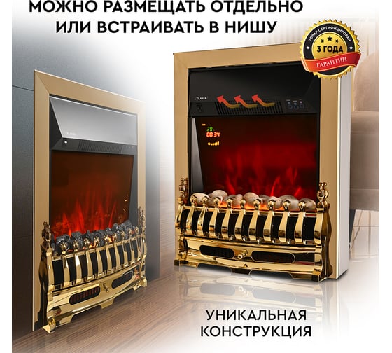 Электрокамин PLANTA PFP-FS400, золото PFP-FS400-gold