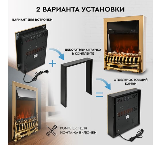 Электрокамин PLANTA PFP-FS400, золото PFP-FS400-gold