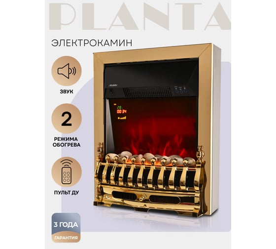 Электрокамин PLANTA PFP-FS400, золото PFP-FS400-gold