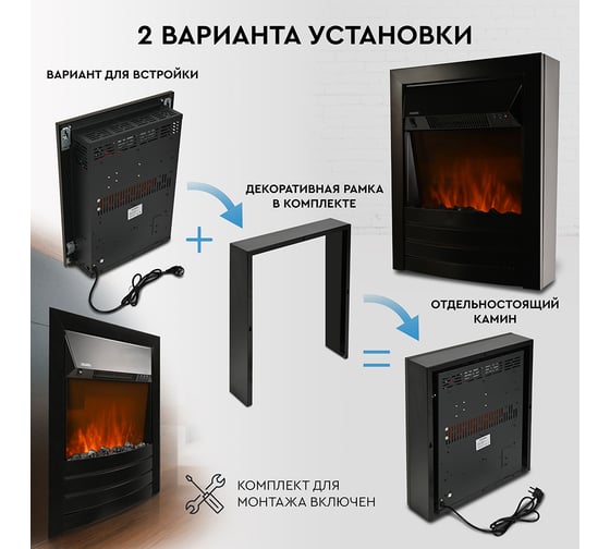 Электрокамин PLANTA PFP-FS600-черный PFP-FS600-black