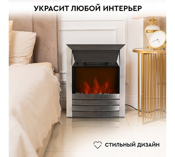 Электрокамин PLANTA PFP-FS600, серебро PFP-FS600-silver