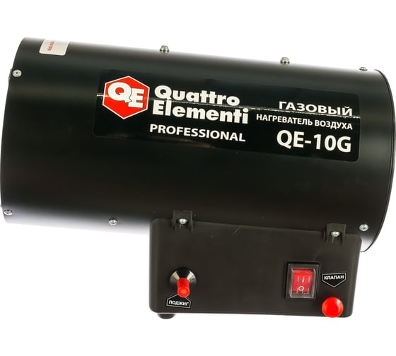 Газовый нагреватель воздуха QUATTRO ELEMENTI QE-10G 911-536