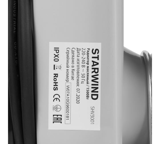 Масляный радиатор Starwind SHV3001 1500Вт серый 1135377