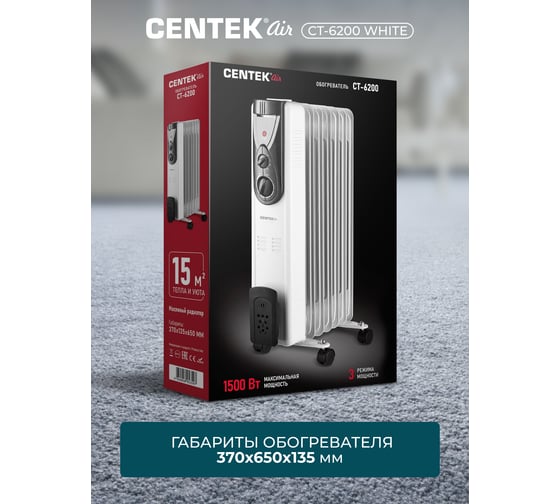 Масляный обогреватель Centek CT-6200 7 секций, 15 м, 1500Вт CT-6200