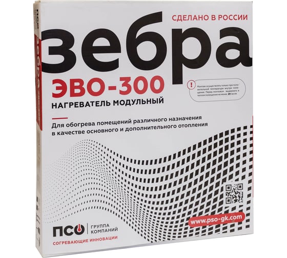Электрообогреватель Зебра греющий потолок, ЭВО-300 PRO 0,6x0,5 м, 40 шт. ZBR20