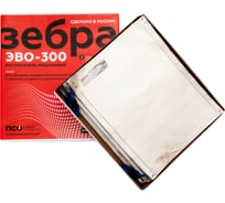 Электрообогреватель Зебра греющий потолок эво-300 ex 0,6x0,5 м 30 шт ZBR25