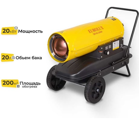 Тепловая дизельная пушка Eurolux ТДП-EU-20000 67/1/44