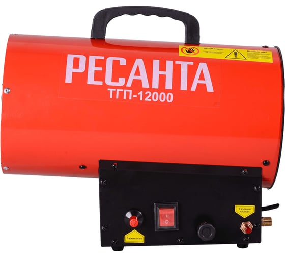 Тепловая газовая пушка Ресанта ТГП-12000 67/1/46