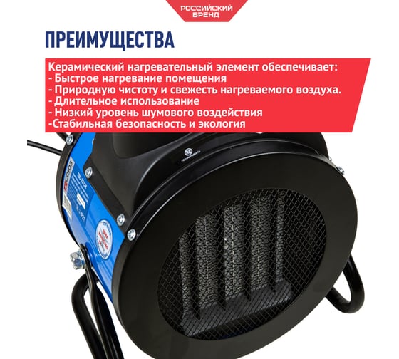 Керамический обогреватель СОЮЗ ТВС-2022К