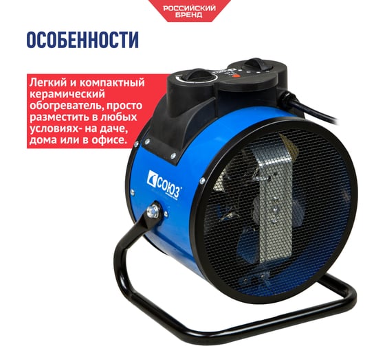 Керамический обогреватель СОЮЗ ТВС-3022К