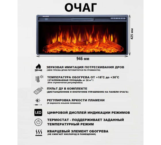 Каминокомплект InterFlame Гранд ЕС (Freespace40) с Freespace40 белый