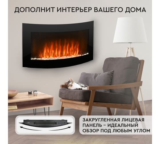 Настенный электрокамин Planta PFP-WM090CURV