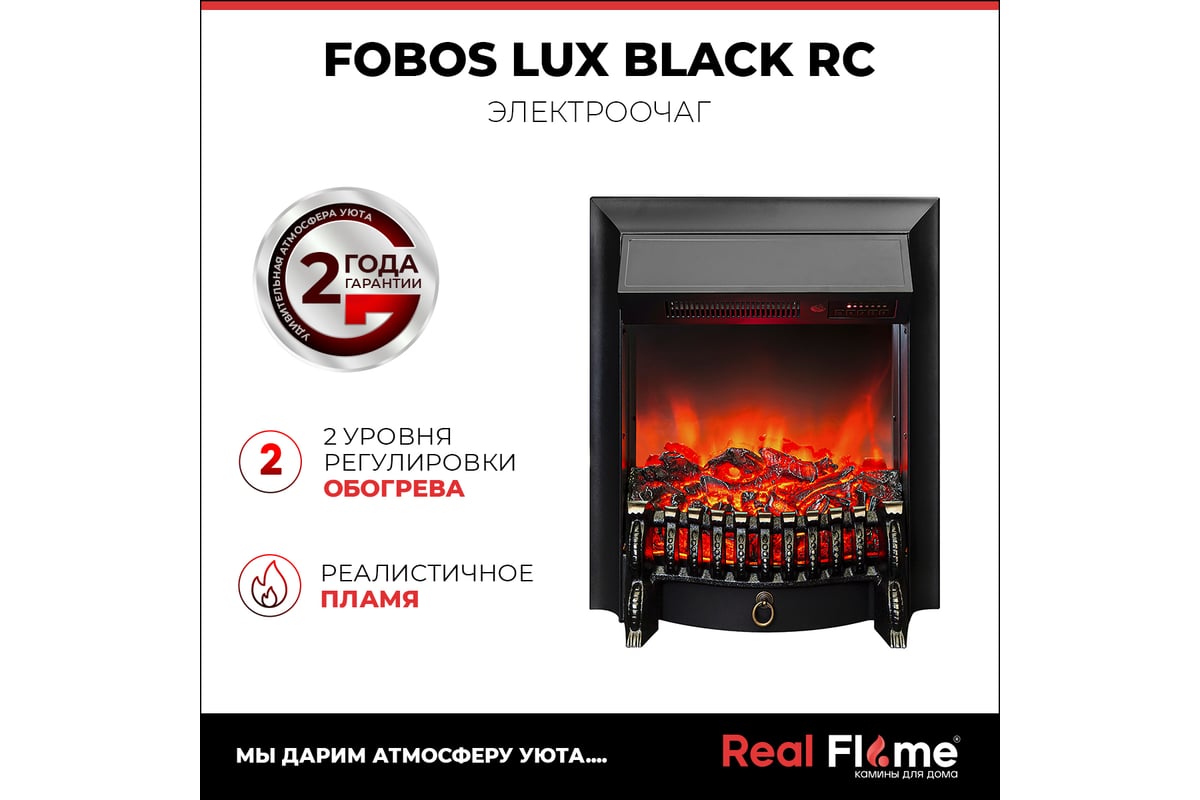 Каминокомплект RealFlame с пультом selena std gr-p712 + fobos-s lux bl  9911645