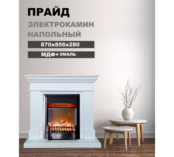 Каминокомплект InterFlame Прайд ЕС с Fobos BL белый